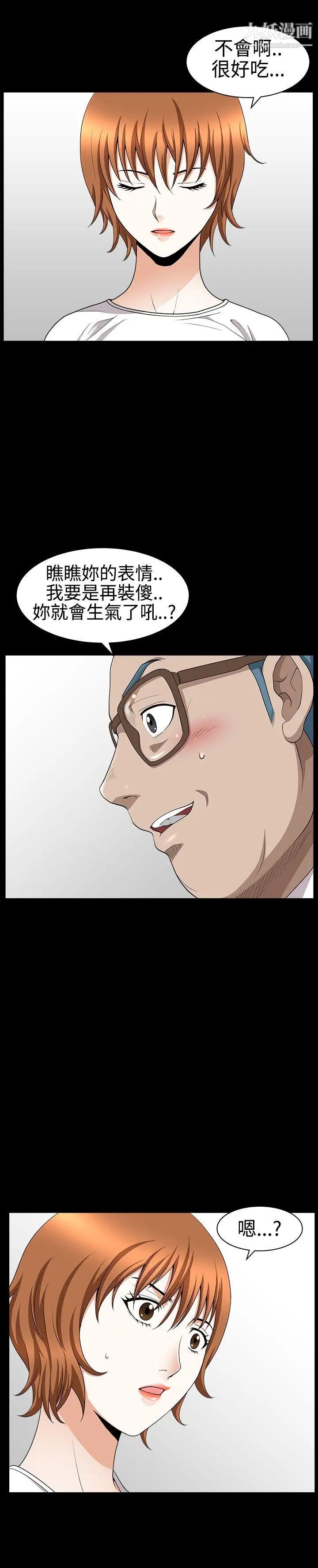 人妻性解放3:粗糙的手第28话