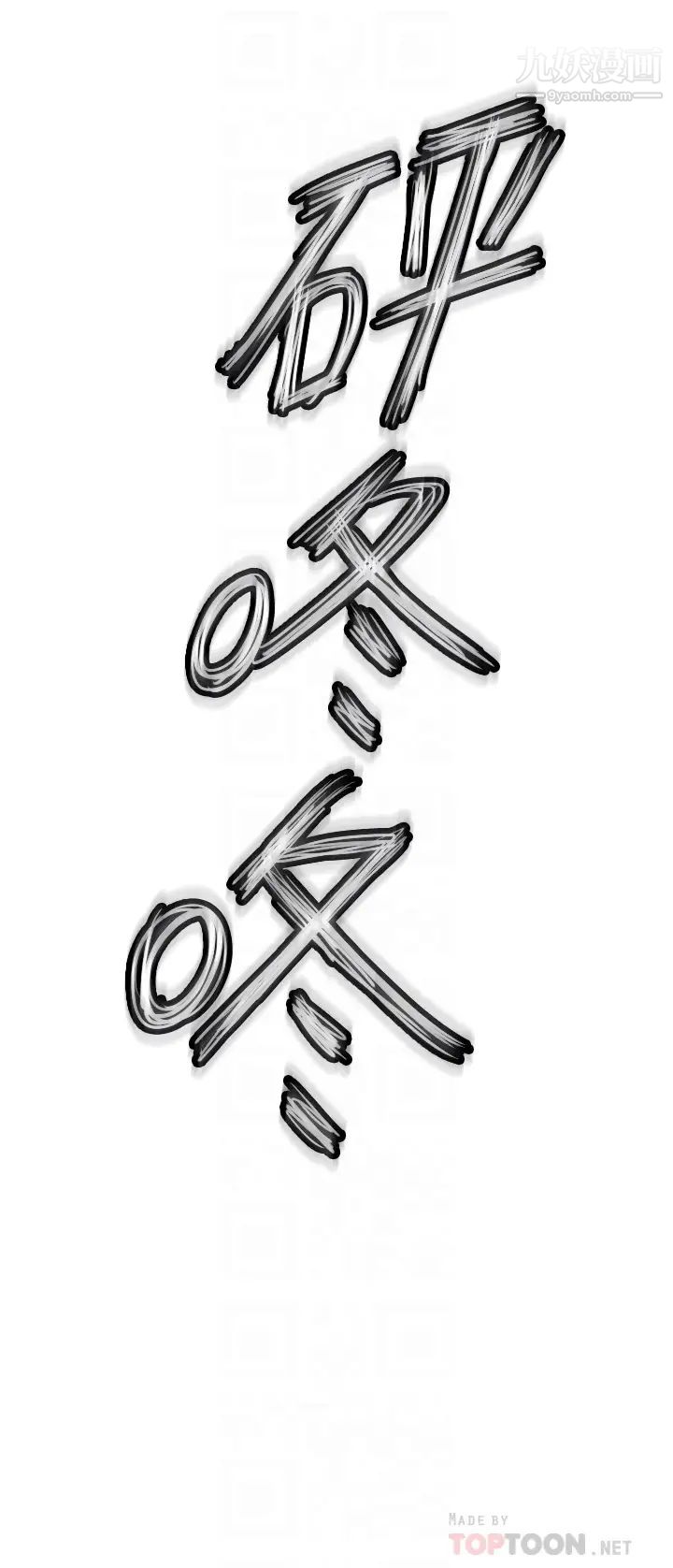 亲子餐厅的妈妈们第8话-毫无防备露出胸部的人妻