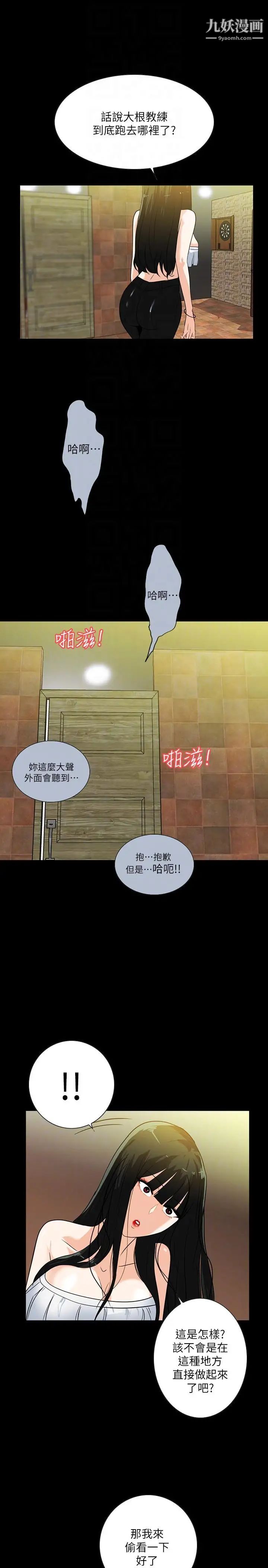 隐密的诱惑第19话-拍到外遇影片