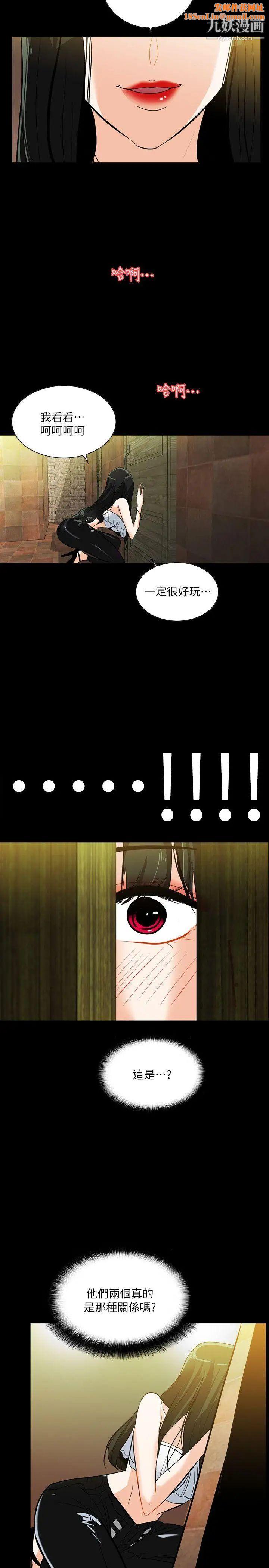 隐密的诱惑第19话-拍到外遇影片