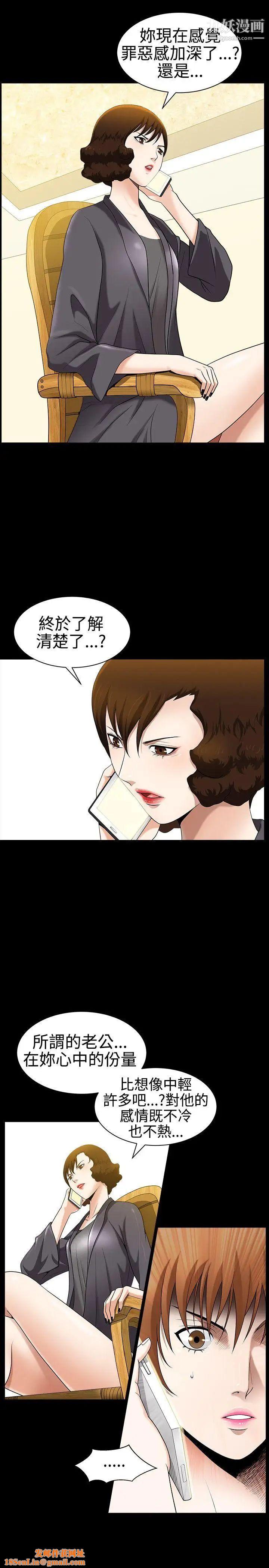 人妻性解放3:粗糙的手第28话