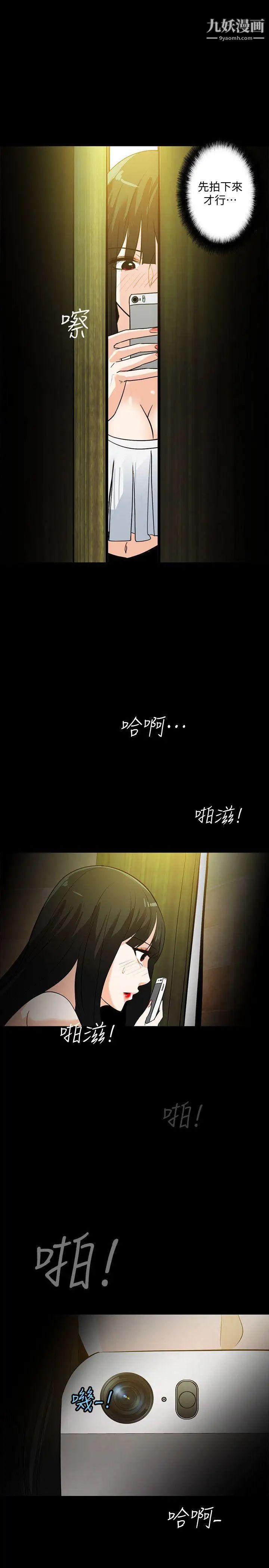 隐密的诱惑第19话-拍到外遇影片