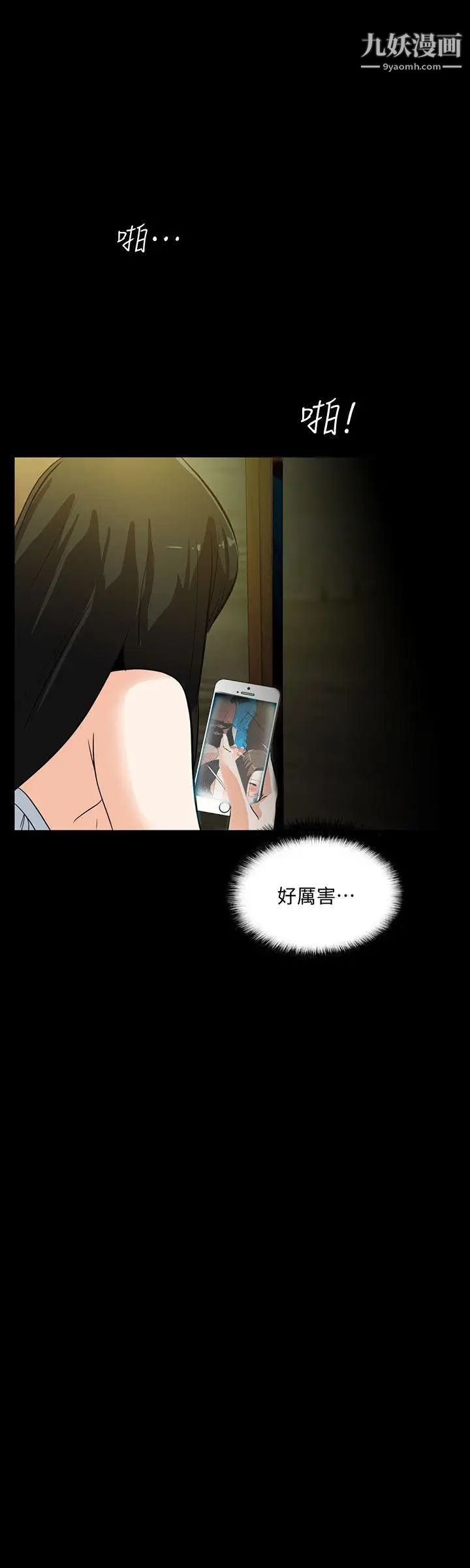 隐密的诱惑第19话-拍到外遇影片