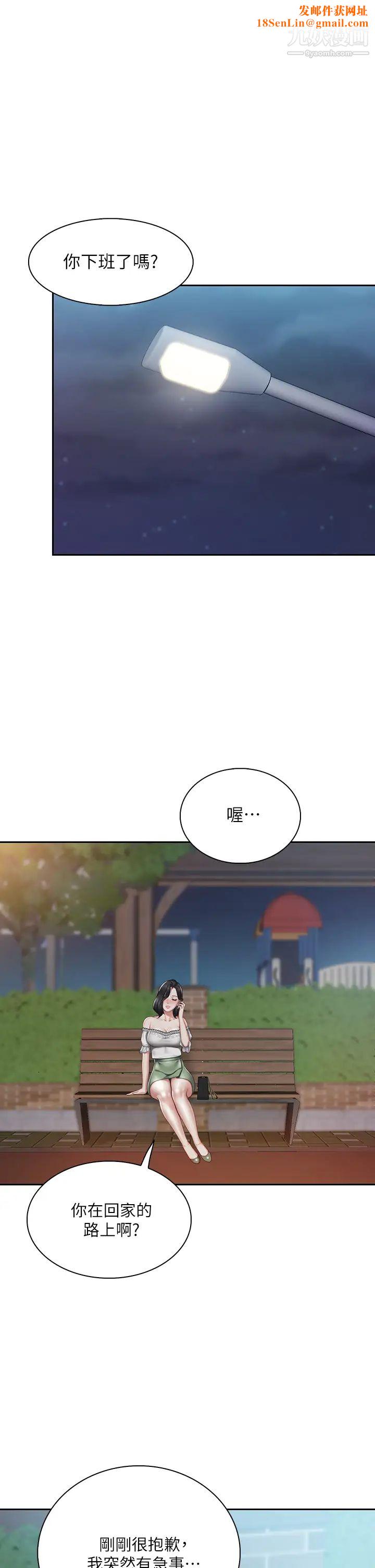 亲子餐厅的妈妈们第9话-紧紧夹住让你逃不瞭