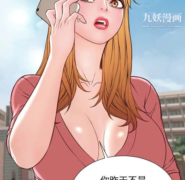 网红吴妍智第49话