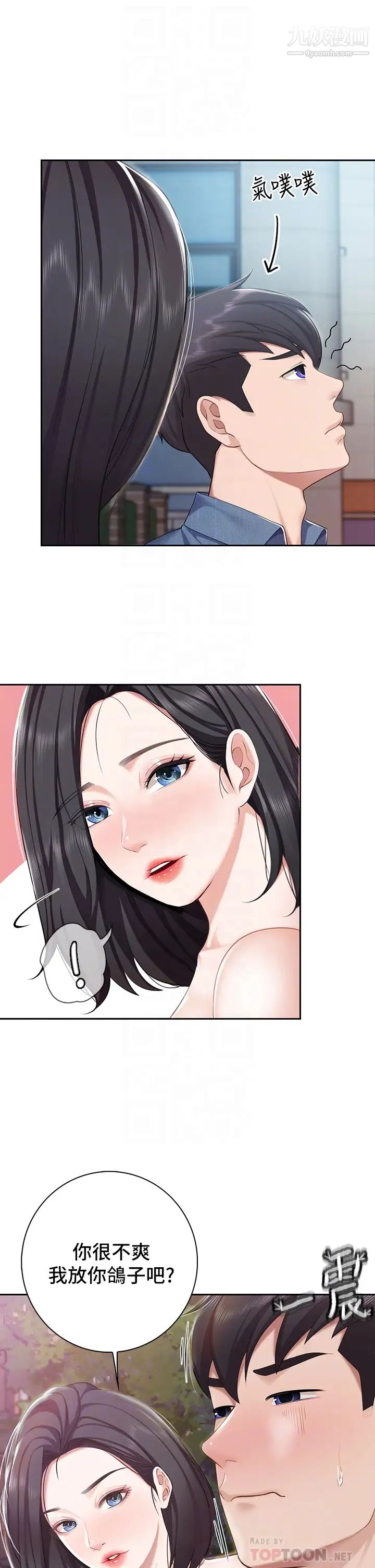 亲子餐厅的妈妈们第9话-紧紧夹住让你逃不瞭