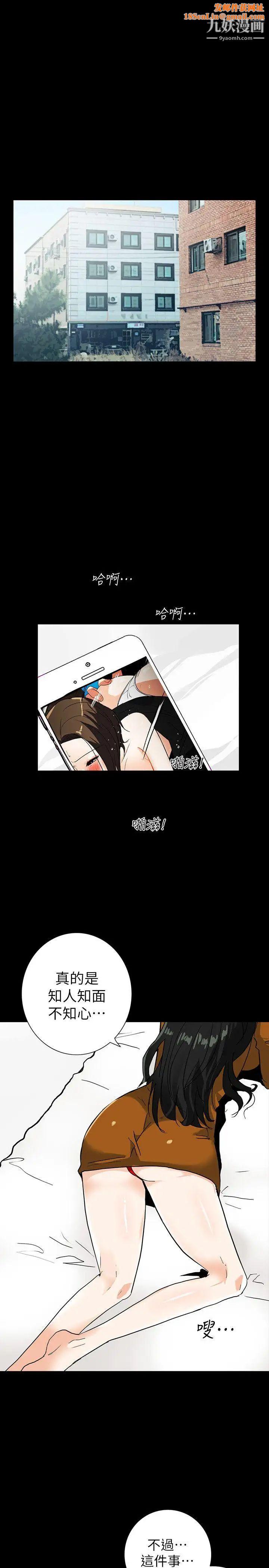 隐密的诱惑第20话-第一次约会就上摩铁