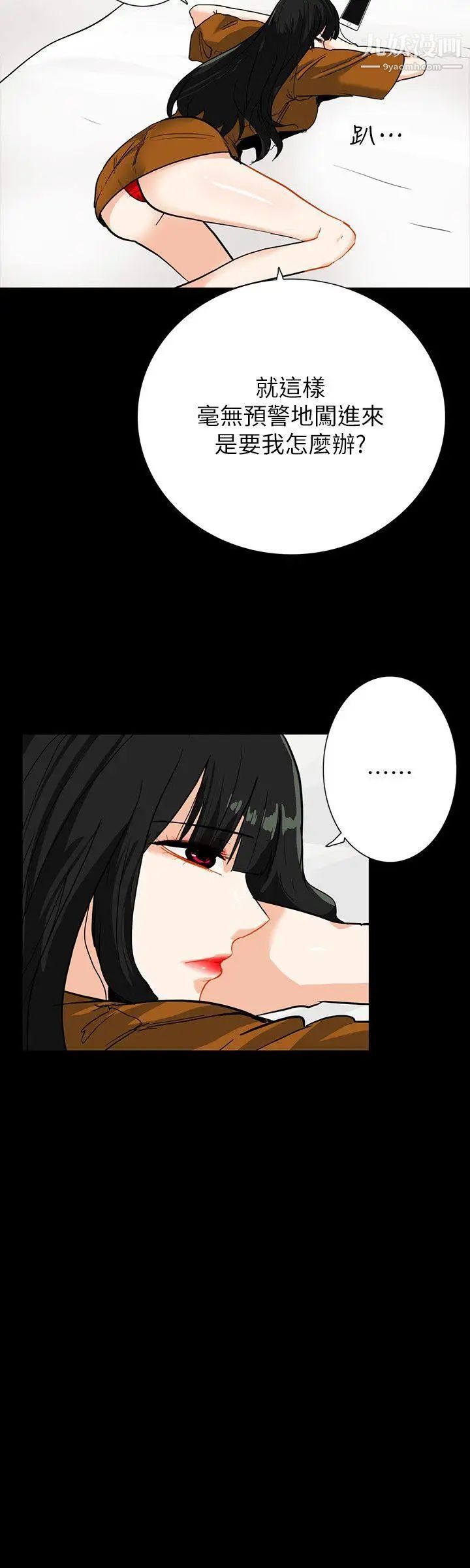 隐密的诱惑第20话-第一次约会就上摩铁