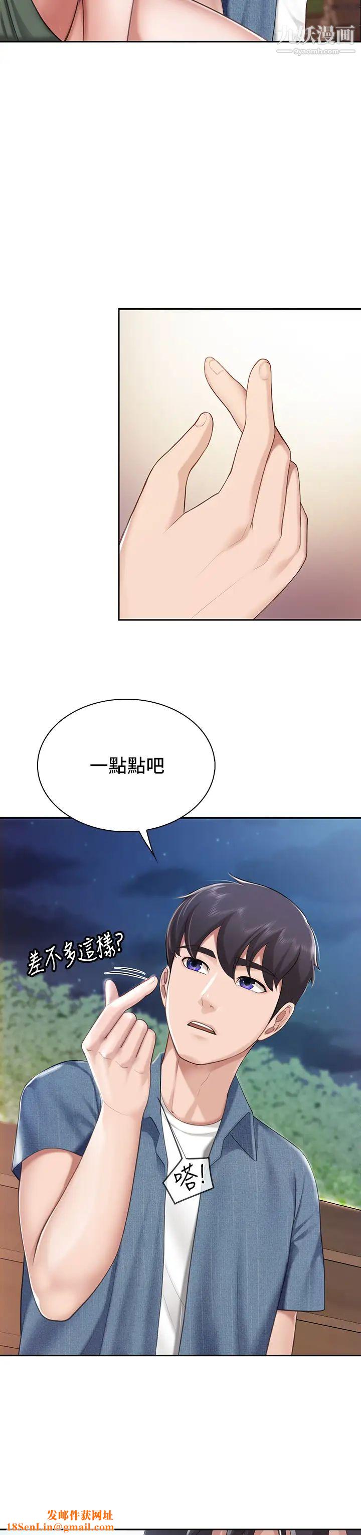 亲子餐厅的妈妈们第9话-紧紧夹住让你逃不瞭
