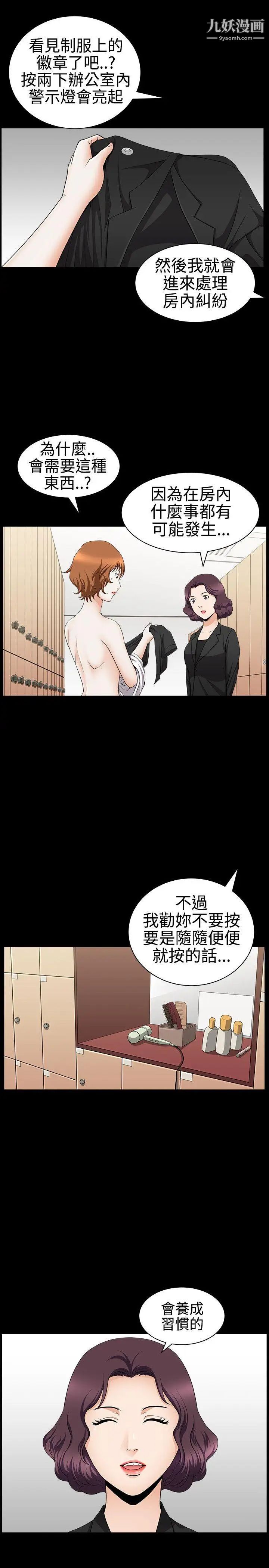 人妻性解放3:粗糙的手第29话