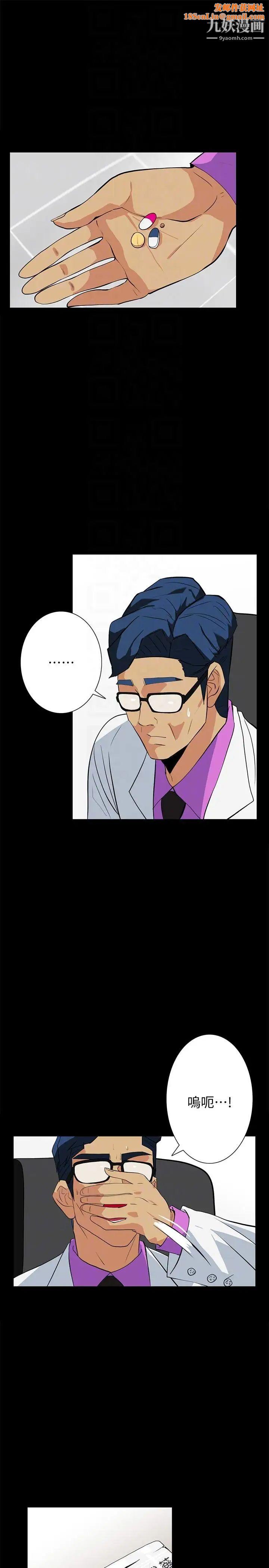 隐密的诱惑第20话-第一次约会就上摩铁