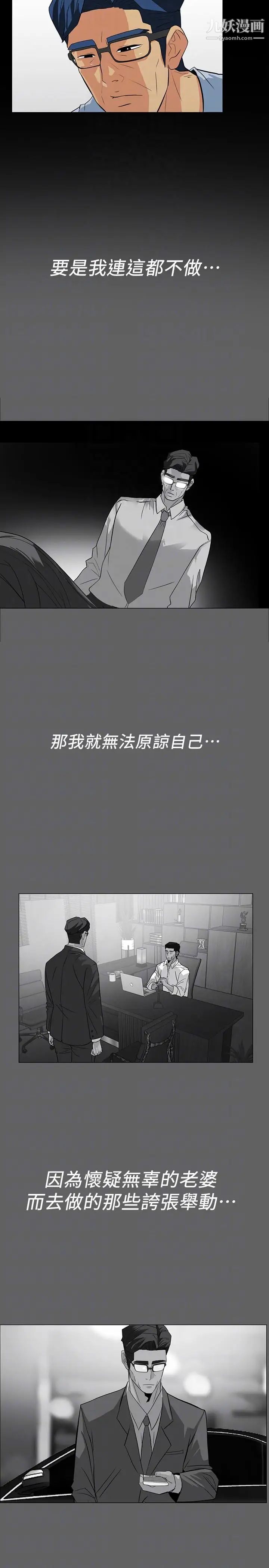 隐密的诱惑第20话-第一次约会就上摩铁