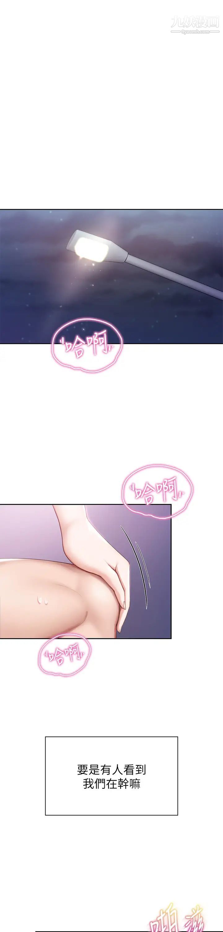 亲子餐厅的妈妈们第10话-在户外品嚐阿姨淫荡的小穴