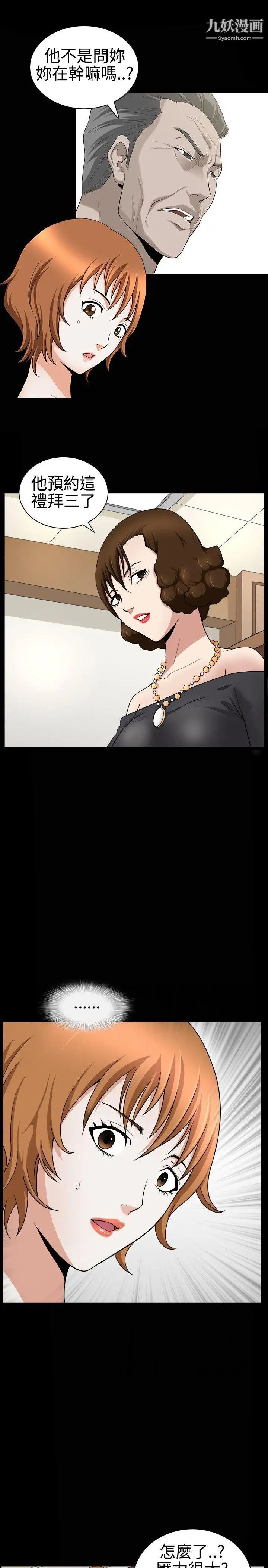 人妻性解放3:粗糙的手第29话