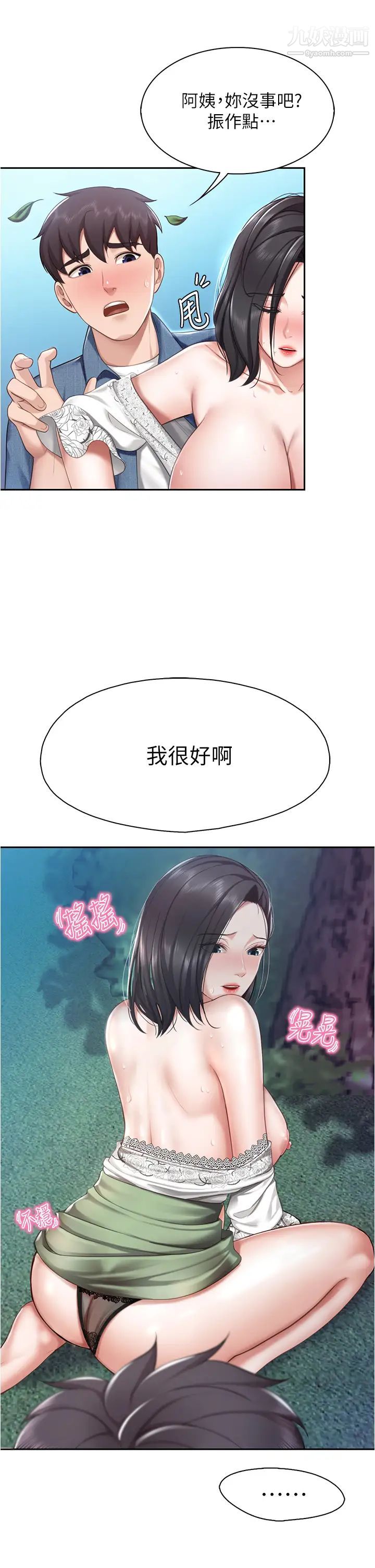 亲子餐厅的妈妈们第10话-在户外品嚐阿姨淫荡的小穴