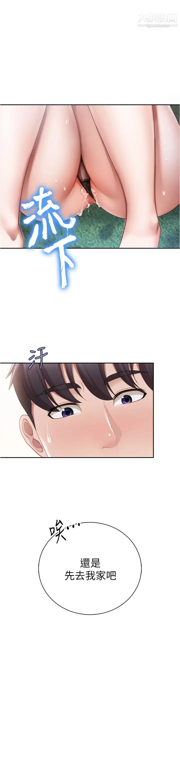 亲子餐厅的妈妈们第10话-在户外品嚐阿姨淫荡的小穴