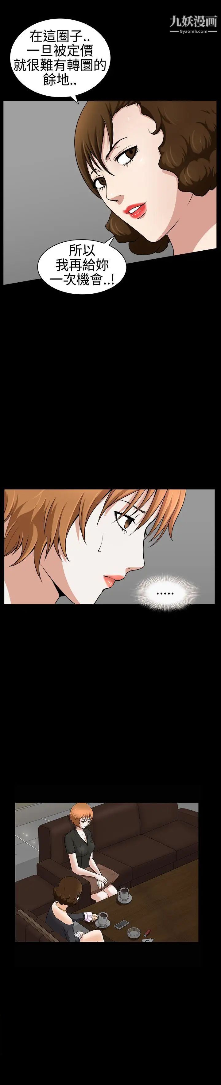 人妻性解放3:粗糙的手第29话