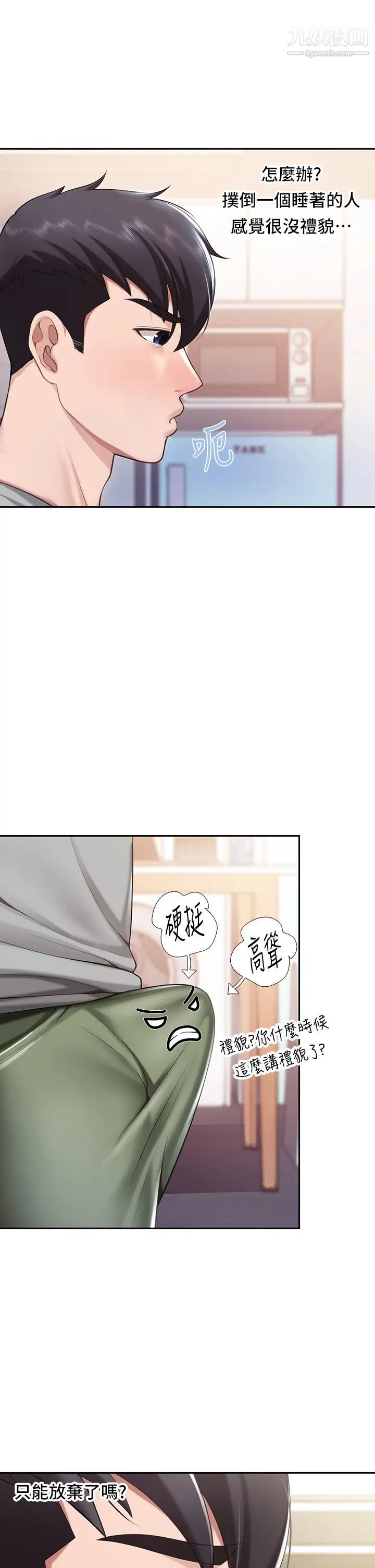 亲子餐厅的妈妈们第10话-在户外品嚐阿姨淫荡的小穴