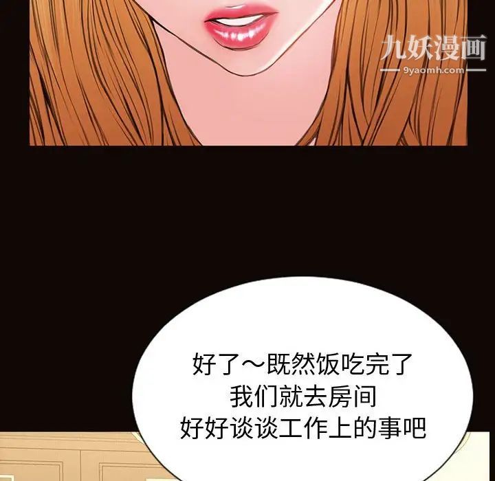 网红吴妍智第50话