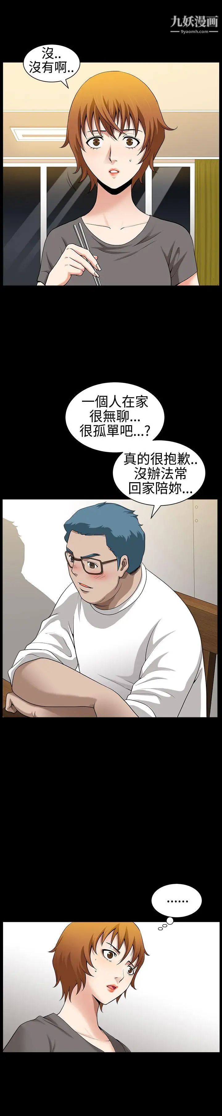 人妻性解放3:粗糙的手第30话