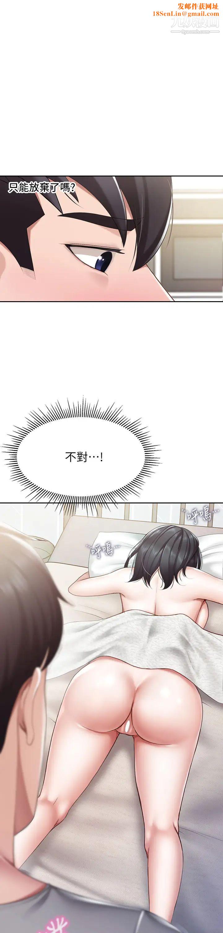 亲子餐厅的妈妈们第11话-放进来会更Q弹♡