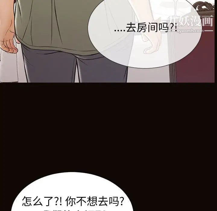 网红吴妍智第50话