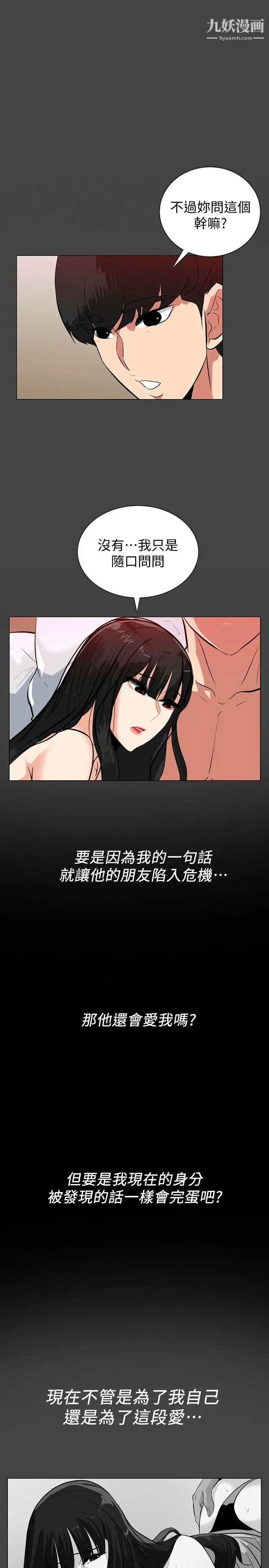 隐密的诱惑第21话-第一次有这种感觉