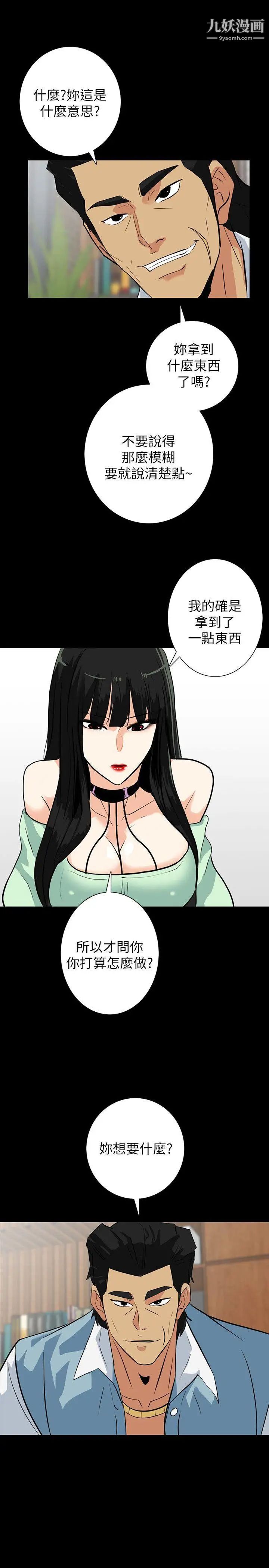 隐密的诱惑第21话-第一次有这种感觉