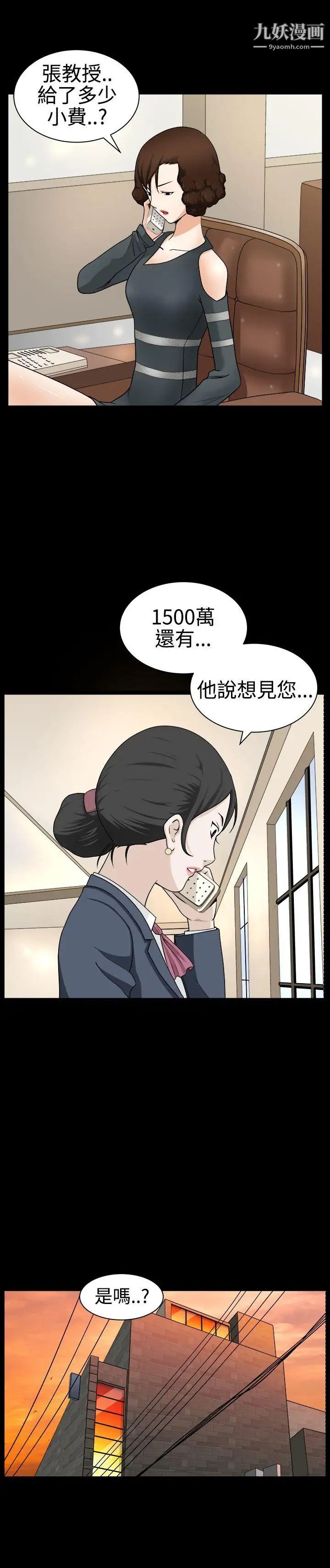 人妻性解放3:粗糙的手第30话