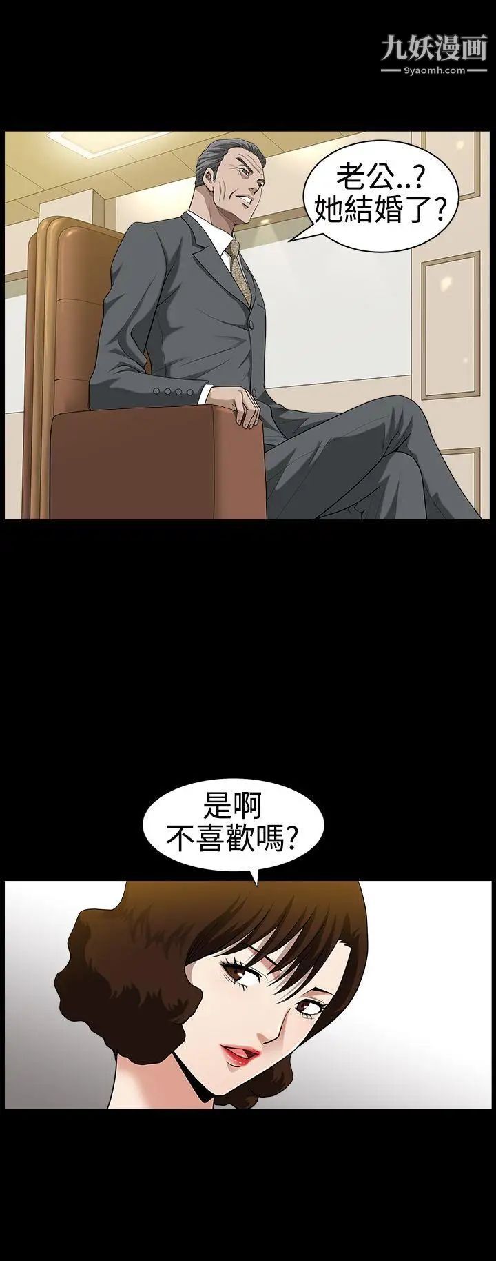 人妻性解放3:粗糙的手第30话