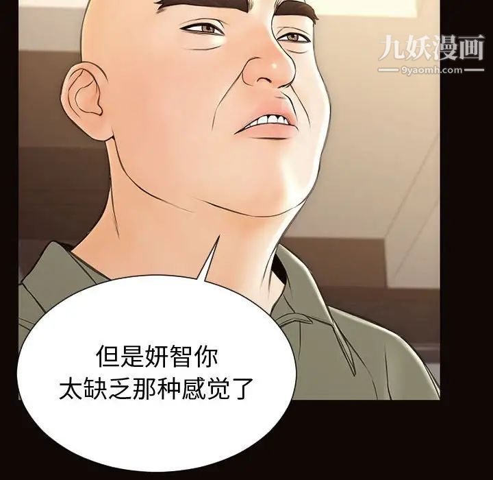 网红吴妍智第50话