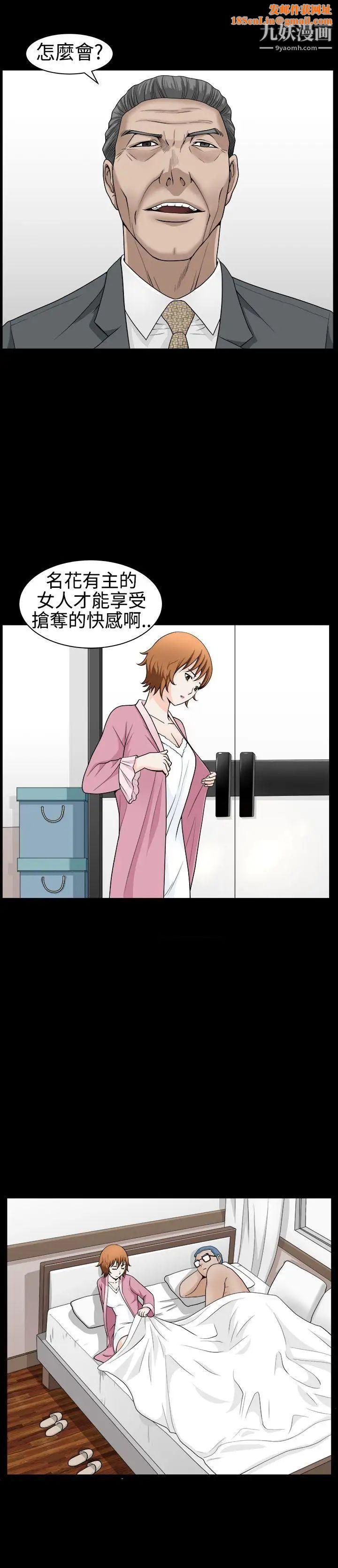 人妻性解放3:粗糙的手第30话