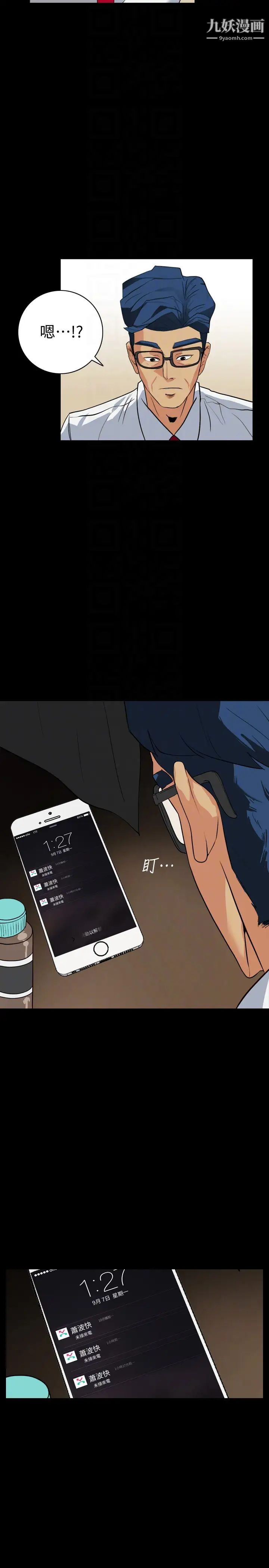 隐密的诱惑第22话-老婆的私生活