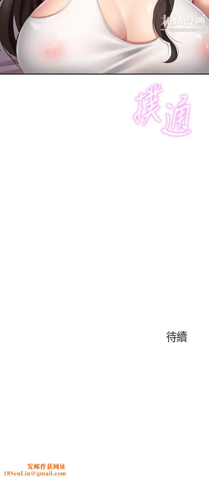 亲子餐厅的妈妈们第11话-放进来会更Q弹♡