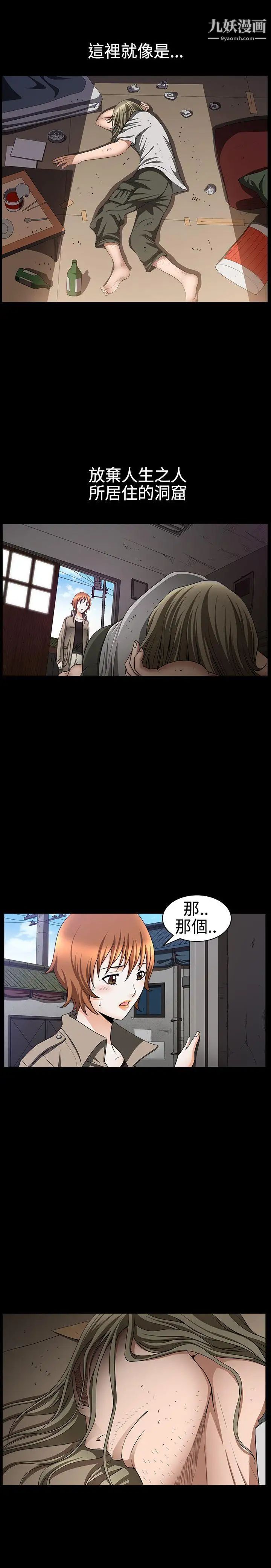 人妻性解放3:粗糙的手第30话