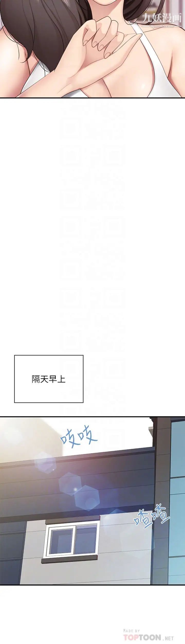 亲子餐厅的妈妈们第12话-语惟妈妈藏起来的淫荡内衣