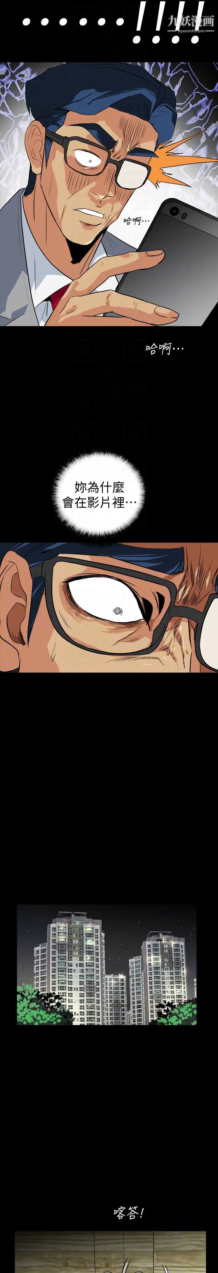 隐密的诱惑第22话-老婆的私生活