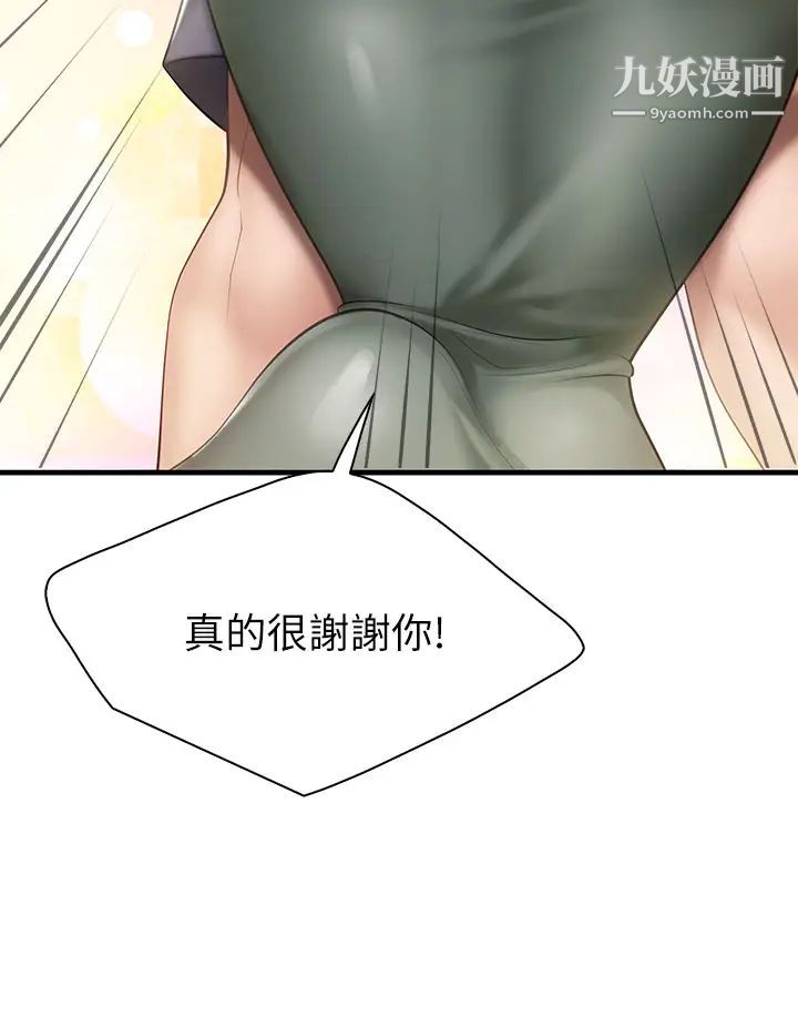 亲子餐厅的妈妈们第12话-语惟妈妈藏起来的淫荡内衣