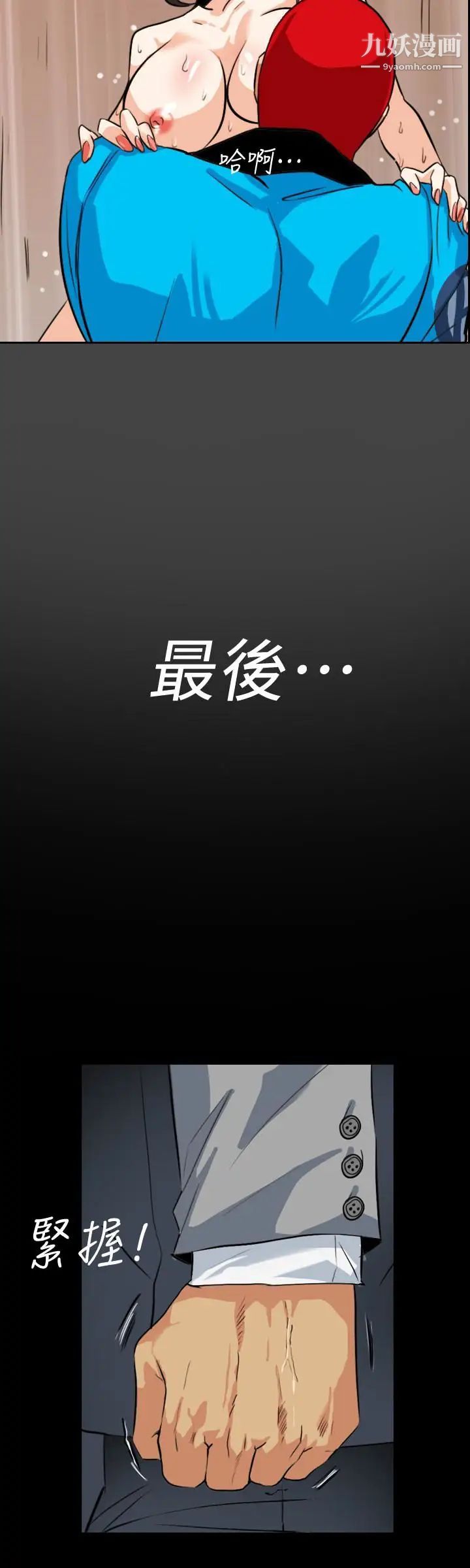 隐密的诱惑第22话-老婆的私生活