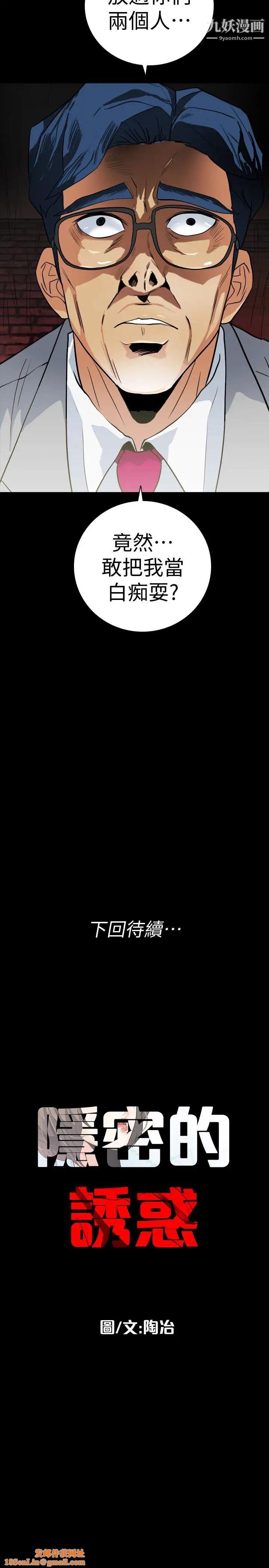 隐密的诱惑第22话-老婆的私生活