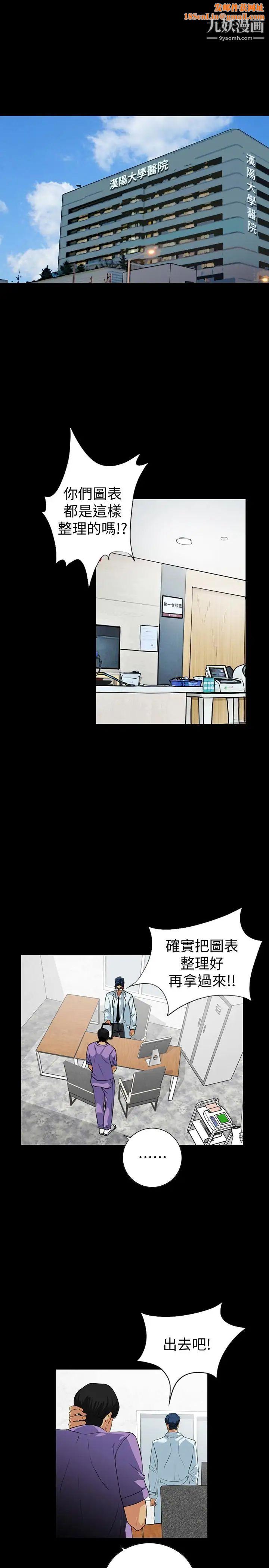 隐密的诱惑第23话-只要有钱你什么都肯干吧