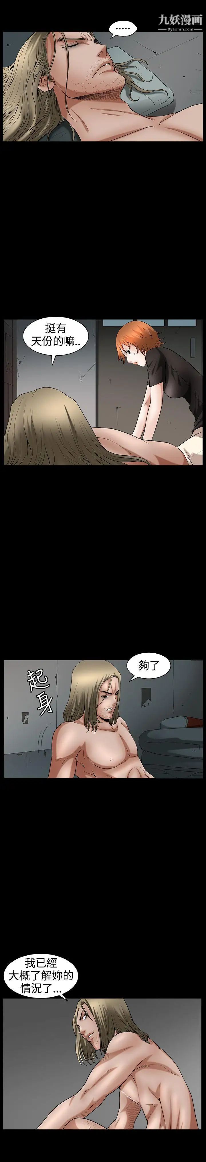 人妻性解放3:粗糙的手第31话