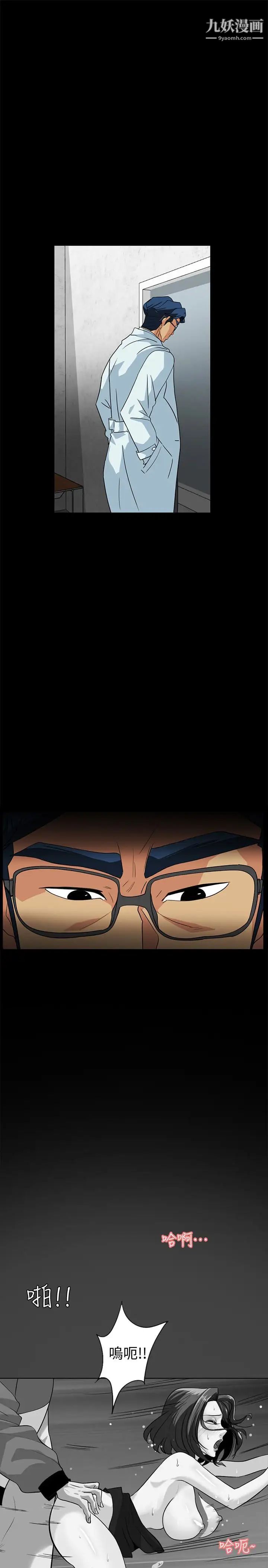 隐密的诱惑第23话-只要有钱你什么都肯干吧