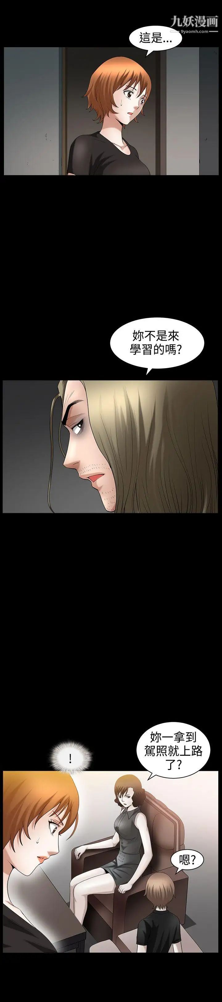 人妻性解放3:粗糙的手第31话