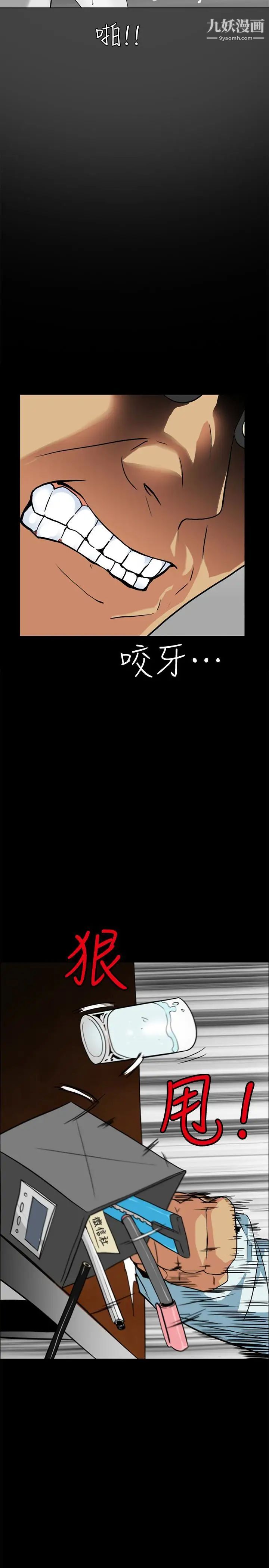 隐密的诱惑第23话-只要有钱你什么都肯干吧