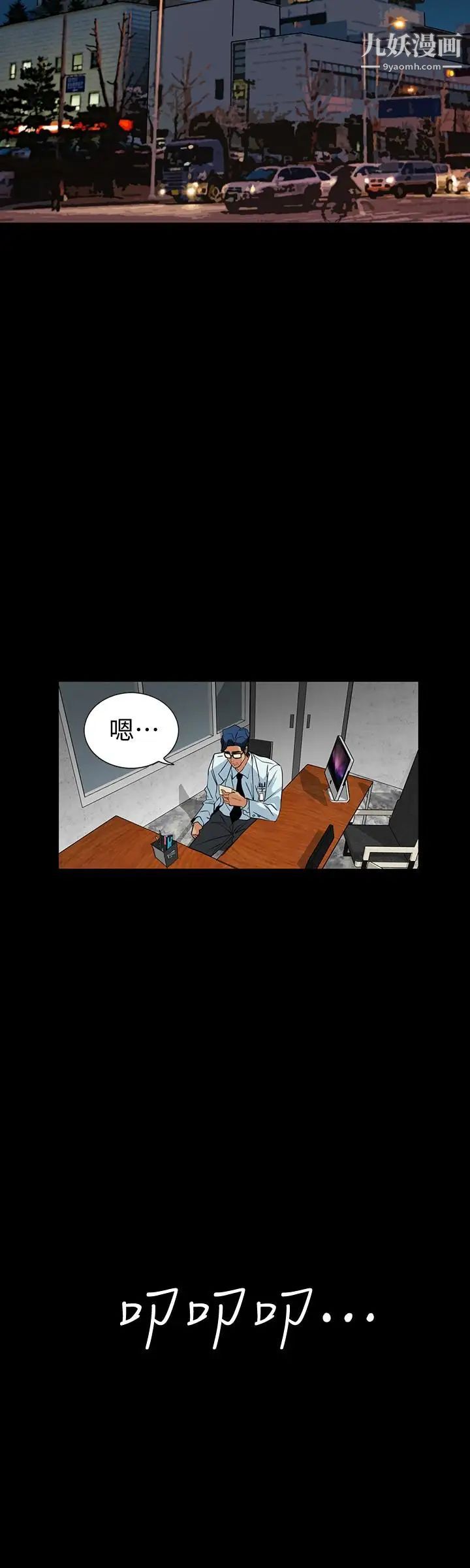 隐密的诱惑第23话-只要有钱你什么都肯干吧