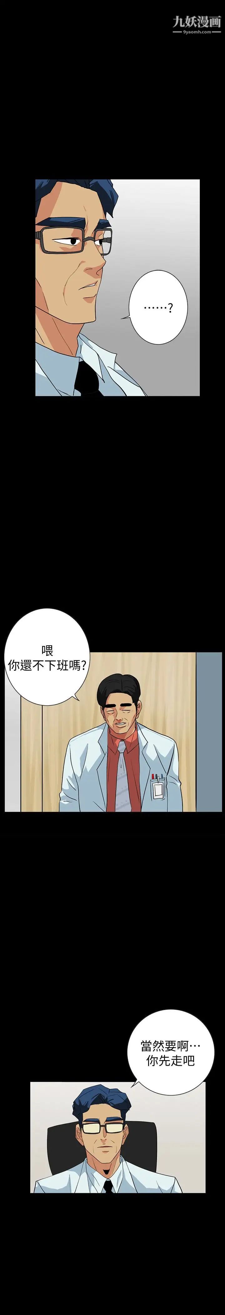 隐密的诱惑第23话-只要有钱你什么都肯干吧