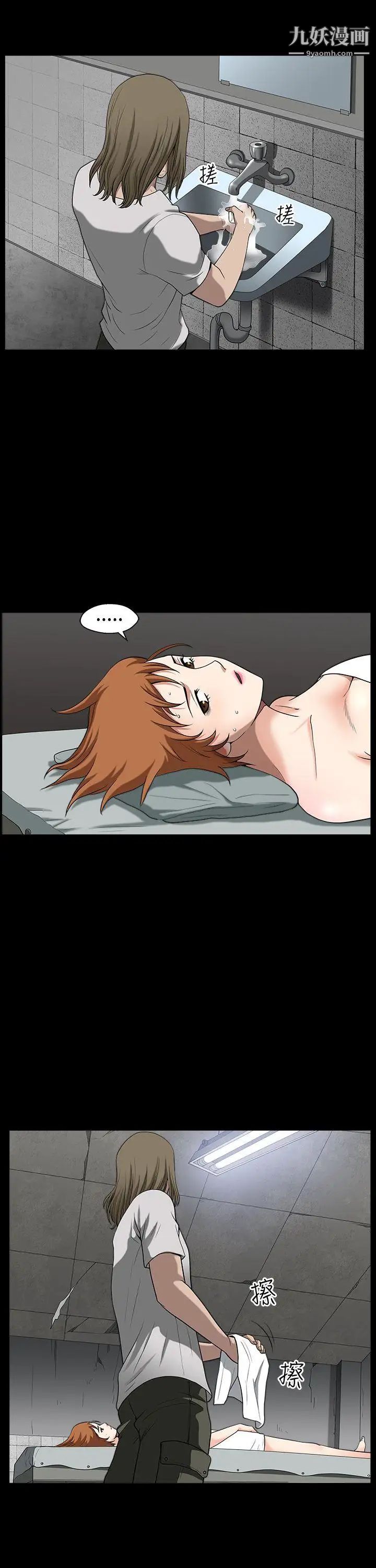 人妻性解放3:粗糙的手第31话