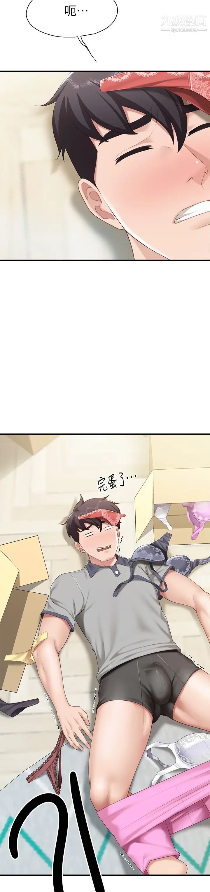 亲子餐厅的妈妈们第13话-人妻火辣的内衣伸展臺