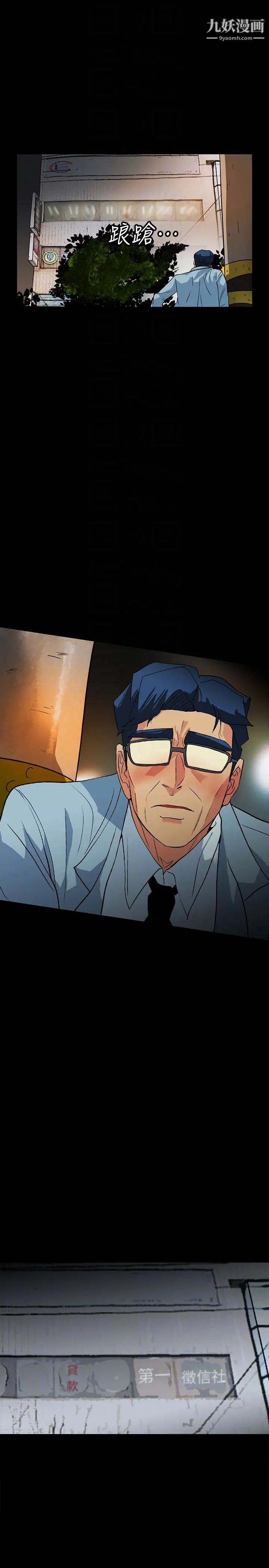 隐密的诱惑第23话-只要有钱你什么都肯干吧